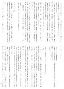 [Chounaikai (Various)] Chounai Kaishi [Digital] - page 28