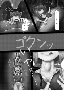 [Chounaikai (Various)] Chounai Kaishi [Digital] - page 10