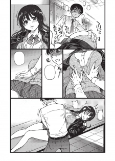 [Shiwasu no Okina] Please! Freeze! Please! #3 (COMIC AUN 2019-08) [Digital] [Textless] - page 11