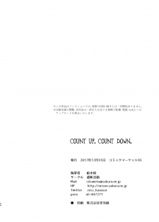[Shadan Katsudoh (Kyuusuikei)] COUNT UP, COUNT DOWN. [Digital] - page 33
