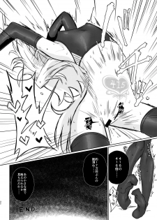 [Shadan Katsudoh (Kyuusuikei)] COUNT UP, COUNT DOWN. [Digital] - page 31