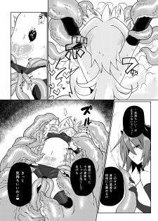 [Shadan Katsudoh (Kyuusuikei)] COUNT UP, COUNT DOWN. [Digital] - page 21