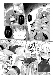 [Shadan Katsudoh (Kyuusuikei)] COUNT UP, COUNT DOWN. [Digital] - page 19