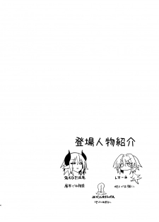 [Shadan Katsudoh (Kyuusuikei)] COUNT UP, COUNT DOWN. [Digital] - page 3