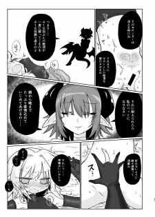 [Shadan Katsudoh (Kyuusuikei)] COUNT UP, COUNT DOWN. [Digital] - page 30