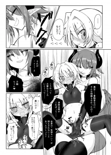 [Shadan Katsudoh (Kyuusuikei)] COUNT UP, COUNT DOWN. [Digital] - page 12
