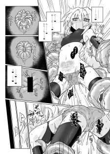 [Shadan Katsudoh (Kyuusuikei)] COUNT UP, COUNT DOWN. [Digital] - page 28