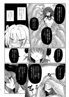 [Shadan Katsudoh (Kyuusuikei)] COUNT UP, COUNT DOWN. [Digital] - page 11