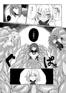 [Shadan Katsudoh (Kyuusuikei)] COUNT UP, COUNT DOWN. [Digital] - page 10