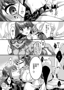 [Suraimu no Youna Nanika (Suradora)] Shinsatsu no Jikan desu yo, Senpai (Fate/EXTRA CCC) [Chinese] [沒有漢化] [Digital] - page 9