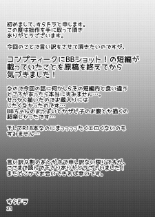 [Suraimu no Youna Nanika (Suradora)] Shinsatsu no Jikan desu yo, Senpai (Fate/EXTRA CCC) [Chinese] [沒有漢化] [Digital] - page 22