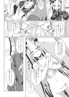 (C96) [Sakura Garden (Shirosuzu)] Chaldea Outdoor Challenge Abby-chan to Issho 3 (Fate/Grand Order) - page 5