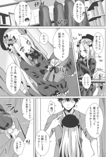 (C96) [Sakura Garden (Shirosuzu)] Chaldea Outdoor Challenge Abby-chan to Issho 3 (Fate/Grand Order) - page 4