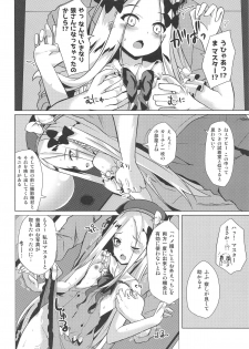 (C96) [Sakura Garden (Shirosuzu)] Chaldea Outdoor Challenge Abby-chan to Issho 3 (Fate/Grand Order) - page 11