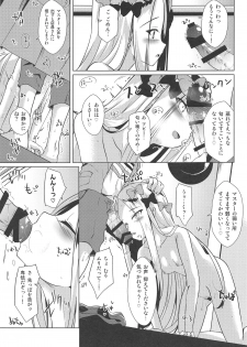 (C96) [Sakura Garden (Shirosuzu)] Chaldea Outdoor Challenge Abby-chan to Issho 3 (Fate/Grand Order) - page 6