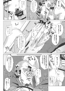 (C96) [Sakura Garden (Shirosuzu)] Chaldea Outdoor Challenge Abby-chan to Issho 3 (Fate/Grand Order) - page 7
