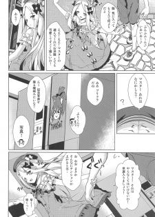 (C96) [Sakura Garden (Shirosuzu)] Chaldea Outdoor Challenge Abby-chan to Issho 3 (Fate/Grand Order) - page 9