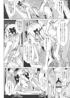 (C96) [Sakura Garden (Shirosuzu)] Chaldea Outdoor Challenge Abby-chan to Issho 3 (Fate/Grand Order) - page 17