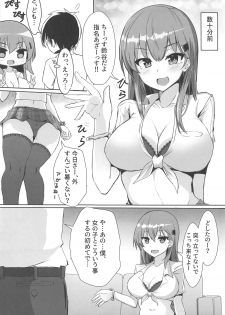 (C96) [Vivido (Kumasaku Tamizou)] DeliHeal Suzuya & Kumano to Cosplay Ecchi! (Kantai Collection -KanColle-) - page 3