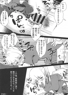 (C96) [Vivido (Kumasaku Tamizou)] DeliHeal Suzuya & Kumano to Cosplay Ecchi! (Kantai Collection -KanColle-) - page 20