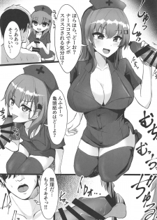 (C96) [Vivido (Kumasaku Tamizou)] DeliHeal Suzuya & Kumano to Cosplay Ecchi! (Kantai Collection -KanColle-) - page 2