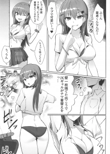 (C96) [Vivido (Kumasaku Tamizou)] DeliHeal Suzuya & Kumano to Cosplay Ecchi! (Kantai Collection -KanColle-) - page 4