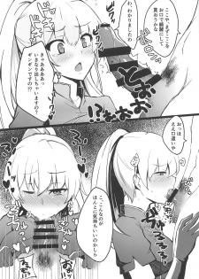 (C96) [Vivido (Kumasaku Tamizou)] DeliHeal Suzuya & Kumano to Cosplay Ecchi! (Kantai Collection -KanColle-) - page 15