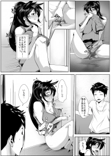 [AKYS Honpo] Osanai Koro ni Wakareta Haha to Kurashi Hajimetara... - page 12