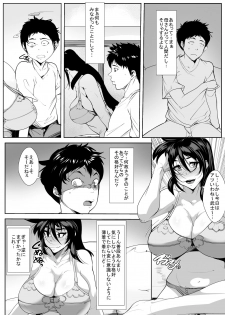[AKYS Honpo] Osanai Koro ni Wakareta Haha to Kurashi Hajimetara... - page 14