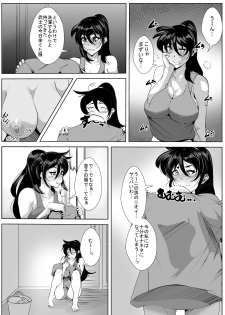 [AKYS Honpo] Osanai Koro ni Wakareta Haha to Kurashi Hajimetara... - page 11