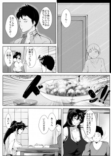 [AKYS Honpo] Osanai Koro ni Wakareta Haha to Kurashi Hajimetara... - page 4
