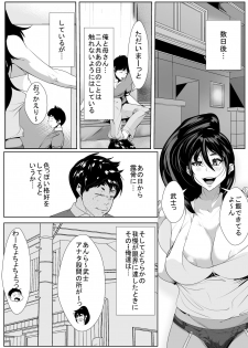 [AKYS Honpo] Osanai Koro ni Wakareta Haha to Kurashi Hajimetara... - page 30
