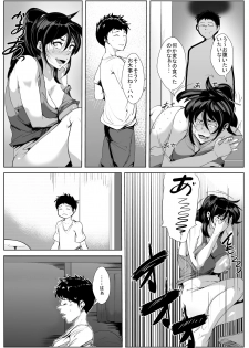 [AKYS Honpo] Osanai Koro ni Wakareta Haha to Kurashi Hajimetara... - page 13
