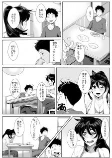 [AKYS Honpo] Osanai Koro ni Wakareta Haha to Kurashi Hajimetara... - page 5