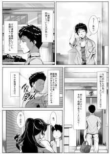 [AKYS Honpo] Osanai Koro ni Wakareta Haha to Kurashi Hajimetara... - page 1