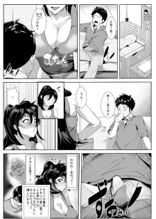 [AKYS Honpo] Osanai Koro ni Wakareta Haha to Kurashi Hajimetara... - page 9