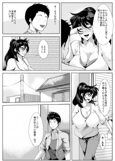 [AKYS Honpo] Osanai Koro ni Wakareta Haha to Kurashi Hajimetara... - page 3