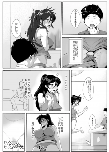 [AKYS Honpo] Osanai Koro ni Wakareta Haha to Kurashi Hajimetara... - page 10