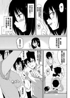 [Kyockcho] Kaede to Suzu 3 (COMIC BAVEL 2019-09) [Chinese] [Digital] - page 3