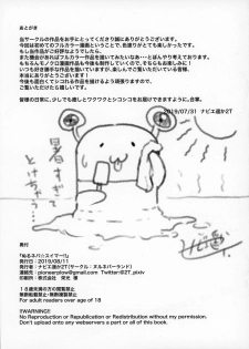 (C96) [nul_Neverland (Navier Haruka 2T)] Nuruneba Swimmer!! - the Sweaty Sticky Swimmer!! - page 27
