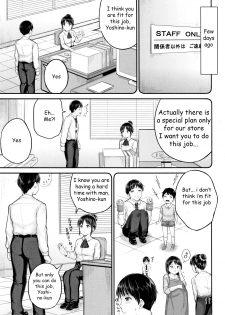 [Kunisaki Kei] Kodomo Shashinkan Maria - Child Photostudio Maria (Minna Chicchakute Minna Ecchi) [English] [Healon] - page 3