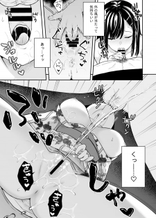 [Hobukuro! (Bekotarou)] Itomusubi Vol. 3 [Digital] - page 16