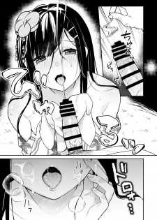 [Hobukuro! (Bekotarou)] Itomusubi Vol. 3 [Digital] - page 10