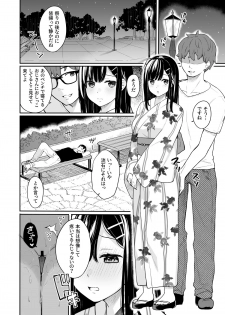 [Hobukuro! (Bekotarou)] Itomusubi Vol. 3 [Digital] - page 11