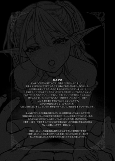 [H.B.A (Usagi Nagomu)] Yuukyuu no Shou Elf 2 Shoukei [Digital] - page 33