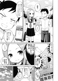 (C96) [Popochichi (Yahiro Pochi)] Torokashi Jouzu no Takagi-san + Soredemo Ayumu wa Hametekuru (Karakai Jouzu no Takagi-san, Soredemo Ayumu wa Yosetekuru) - page 6