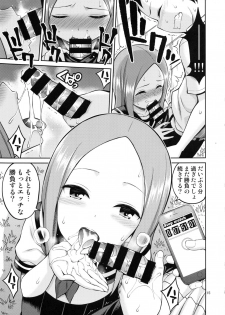 (C96) [Popochichi (Yahiro Pochi)] Torokashi Jouzu no Takagi-san + Soredemo Ayumu wa Hametekuru (Karakai Jouzu no Takagi-san, Soredemo Ayumu wa Yosetekuru) - page 14