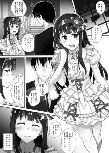 (C96) [LogiUni (Niracha)] Hontou no Watashi (THE IDOLM@STER MILLION LIVE!) - page 2