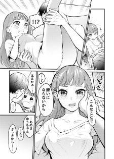 [suamaya (suama)] Kyonyuu na Ore to Kyokon na Kanojo [Digital] - page 10