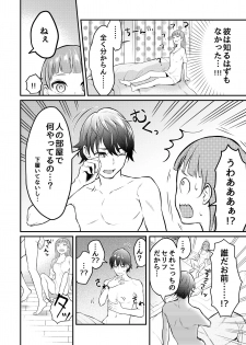 [suamaya (suama)] Kyonyuu na Ore to Kyokon na Kanojo [Digital] - page 7